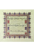 Tıpkıbasım Levha 40x40cm (hat Tablo, Hediye Tablo, Protokol Hediye, Ev Dekorasyon) - 1