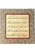 Tıpkıbasım Sülüs 37x38cm (hat Tablo, Hediye Tablo, Protokol Hediye, Ev Dekorasyon) - 1