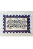 Tıpkıbasım Celi Divani 36x46cm (hat Tablo, Hediye Tablo, Protokol Hediye, Ev Dekorasyon) - 1