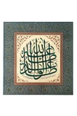 Tıpkıbasım Sülüs Levha 36x37cm (hat Tablo, Hediye Tablo, Protokol Hediye, Ev Dekorasyon) - 1