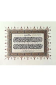 Tıpkıbasım Divani Levha 37x46cm (hat Tablo, Hediye Tablo, Protokol Hediye, Ev Dekorasyon) - 1