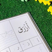 ARAPÇA KEŞFİ 2 thumbnail 3