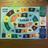 REYYAN KAPISI - ÇOCUKLAR İÇİN RAMAZAN OYUNU thumbnail 4