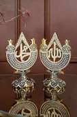 Biblo Dekoratif Hediyelik Obje Dini Islami Aksesuar Allah Ve Muhammed Süs Set thumbnail 3
