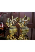 Gold Biblo Lüks Hediyelik Aksesuar Altın Kaplama Dini Islami Dekoratif Figür Vav Allah Muhammed Süs thumbnail 5