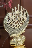 Biblo Dekoratif Obje Ofis Hediyesi Hediyelik Aksesuar Hilal Besmele Ve Esmaül Hüsna Süs thumbnail 4
