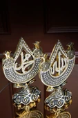 Biblo Dekoratif Hediyelik Obje Dini Islami Aksesuar Allah Ve Muhammed Süs Set thumbnail 1