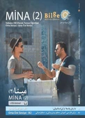 Mina (2) - 1