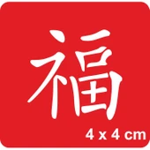 Mutluluk Kanji Tattoo Geçici Dövme Şablonları Kına Kalıpları thumbnail 1