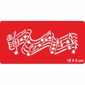 Bahar Şarkıları Nota Müzik  Tattoo Geçici Dövme Şablonları Kına Kalıpları thumbnail 1