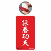 Çince Söz Tattoo Geçici Dövme Şablonları Kına Kalıpları thumbnail 1