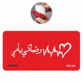 Arapça Yazı Dövme Şablonu thumbnail 1