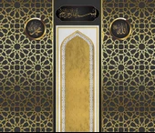 Siyah İslami Dini Mihrap Duvar Kağıdı thumbnail 3