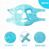 Terapi Jel Yüz Maskesi Soğuk Ve Sıcak Boncuklu Ayarlanabilir Maske (mavi) thumbnail 5