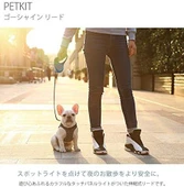 Petkit Ledli Köpek Tasması 3M Beyaz 664001703 - 5