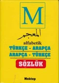 Alfabetik Türkçe- Arapça Öğrenci Sözlüğü - 1
