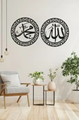 Allah(cc) Muhammet(sav)  yazılı Ahşap MDF Dekoratif Duvar Tablosu thumbnail 1