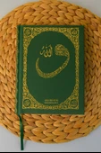 Kişiye Özel İsim Baskılı Ciltli Yasin Kitabı – 17x24 cm Orta Boy – 192 Sayfa- 40 Adet - 12