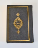 Termoderi Çanta Boy Kuran-ı Kerim – Bilgisayar Hatlı- Kolay Okunuşlu thumbnail 1