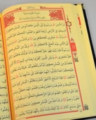 Orta Boy Diyanet Onaylı Kadife Kaplı Kur’an-ı Kerim – 17x24 cm, 604 Sayfa, QR Kodlu Sesli Arapça ve Meal thumbnail 12