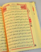 Orta Boy Diyanet Onaylı Kadife Kaplı Kur’an-ı Kerim – 17x24 cm, 604 Sayfa, QR Kodlu Sesli Arapça ve Meal thumbnail 10