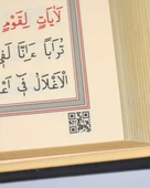 Termoderi Hafız Boy Kuran-ı Kerim – Bilgisayar Hatlı, Kolay Okunuşlu thumbnail 8