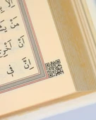 Termoderi Orta Boy Kuran-ı Kerim – Bilgisayar Hatlı, Kolay Okunuşlu thumbnail 7