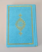 Termoderi Hafız Boy Kuran-ı Kerim – Bilgisayar Hatlı, Kolay Okunuşlu thumbnail 11