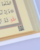 Termoderi Hafız Boy Kuran-ı Kerim – Bilgisayar Hatlı, Kolay Okunuşlu thumbnail 7