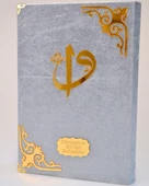 Orta Boy Diyanet Onaylı Kadife Kaplı Kur’an-ı Kerim – 17x24 cm, 604 Sayfa, QR Kodlu Sesli Arapça ve Meal thumbnail 2