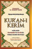 Kuran'ı Kerim (Rahle Boy) - 1
