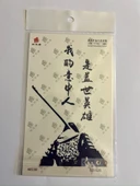 Tank Çince 18x11 cm 1 Ay kalıcı Geçici Dövme Yapıştırma Dövme - 1