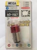 Oem 12V 12/5W Çakarlı Stop Ampul thumbnail 1