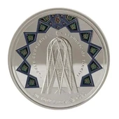 AgaKulche Ömer Hayyam Gümüş Sikke Coin thumbnail 2