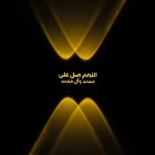 Powermaster Pm-24455 3000k Allahumme Salli Ala Seyyidina (salavat) Dekoratif Led Duvar Aplik (2'li Paket) - 3