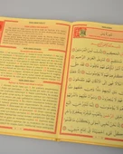 Kişiye Özel  Yasin Termo Deri Kapak Orta Boy – QR Kodlu Sesli Dinlemeli-128 Sayfa thumbnail 3