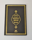 Kişiye Özel  Yasin Termo Deri Kapak Orta Boy – QR Kodlu Sesli Dinlemeli-128 Sayfa thumbnail 2