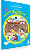 Kitap: Popüler Resimli Rusça Sözlük - 1