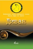 Rusça Seçme Hikayeler Yunus Emre - 1