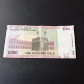 Escoines 3996368f56529577f6 2000Riyal Sürsajlı Haliyle thumbnail 2