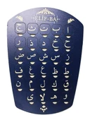 Hayal Elif Ba Kuran Elifbası Arapça Harfler ELİFBA - 3
