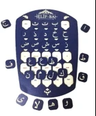 Hayal Elif Ba Kuran Elifbası Arapça Harfler ELİFBA - 1