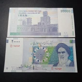 Escoines Koleksiyon 3996368f63dd5a9276 20000 Riyal ÇİL eski yabancı kağıt para thumbnail 1