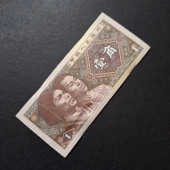 Escoines Koleksiyon 3996368f624704361e Çin 1 Jiao ÇİL kağıt para thumbnail 4