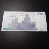 Escoines Koleksiyon 3996368f63dd5a9276 20000 Riyal ÇİL eski yabancı kağıt para thumbnail 4