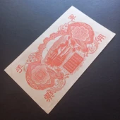 Escoines Koleksiyon 3996368f61e56e6818 1945 Japonya 100Yen CA 1945 kağıt para thumbnail 4