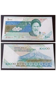 Escoines Koleksiyon 3996368fc036c94781 10000 Riyal Çil Yabancı Kağıt Para thumbnail 1