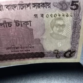 Escoines Koleksiyon 3996368f430837584f2022 Bangladeş 5 taka ÇİL kağıt para thumbnail 2