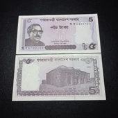Escoines Koleksiyon 3996368f430837584f2022 Bangladeş 5 taka ÇİL kağıt para thumbnail 1