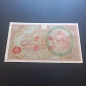 Escoines Koleksiyon 3996368f61e56e6818 1945 Japonya 100Yen CA 1945 kağıt para thumbnail 1